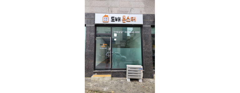 인천 서구 도배공사