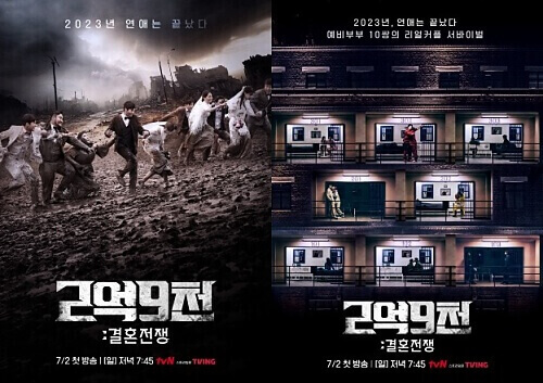 서바이벌-2억-9천-소개-출연진-정보