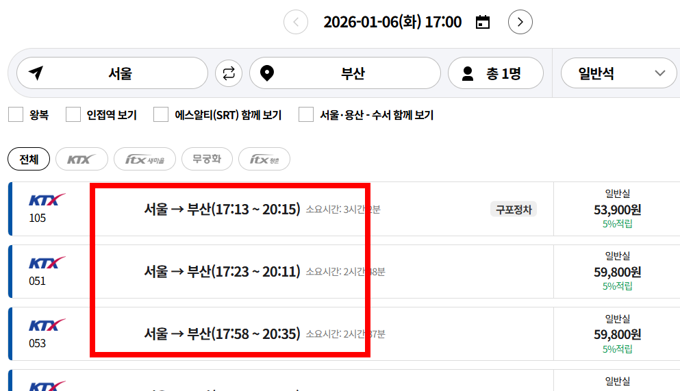 ktx열차 시간표 조회 사이트