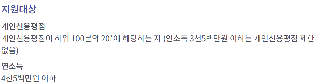 햇살론15 특례보증