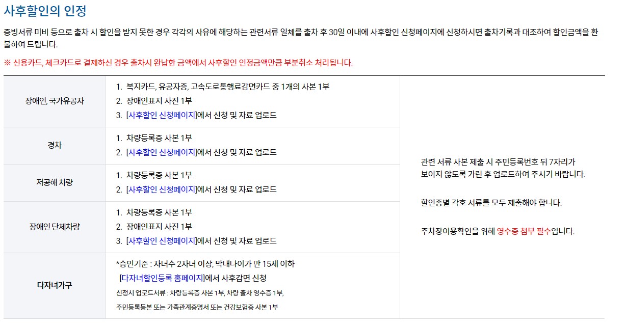 김포공항 주차요금 주차비 50% 할인 및 국내선 주차대행 (다자녀 할인)