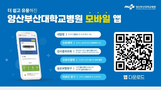 병원예약 어플