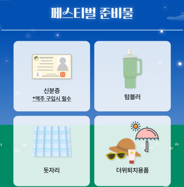 천안 유니브시티 페스티벌 with 맥썸 축제 일정(가수 공연 로이킴, 펀치, 영파씨)