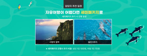 괌 패키지