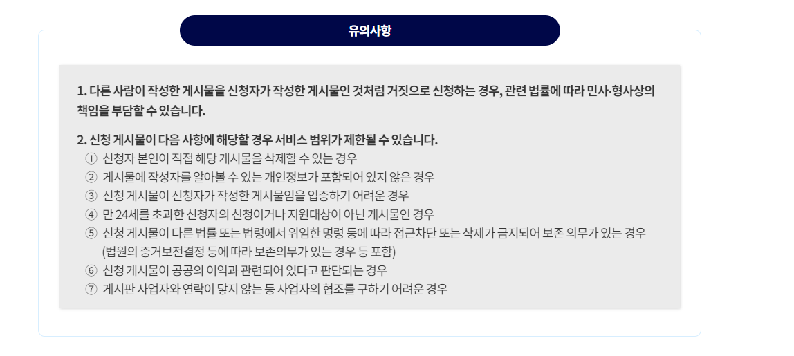 지우개(잊힐 권리)