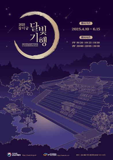창덕궁 달빛기행 행사 관련이미지 사진