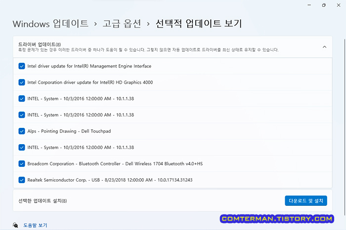 윈도우11 장치관리자 드라이버 설치 옵션