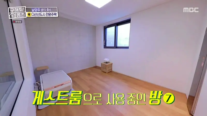 구해줘홈즈 홈캉스 남양주시 다산동 나인방캉스 하우스 인테리어 리모델링 집 파도파도 홈서핑 소개