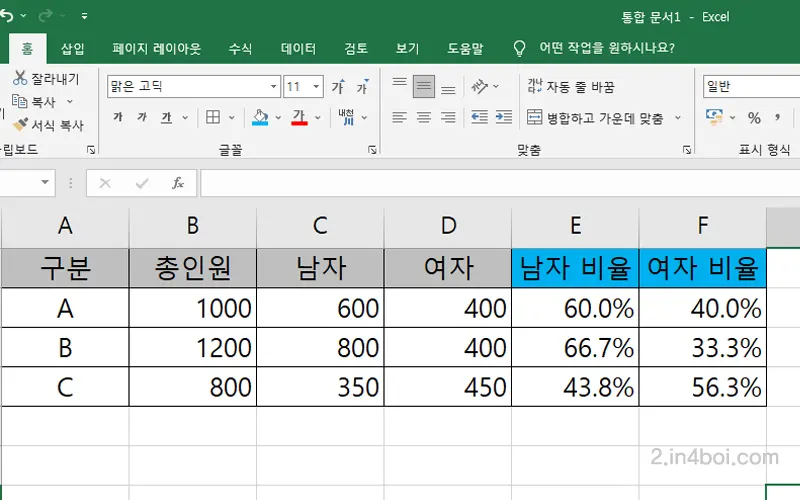 셀-서식-백분율-결과