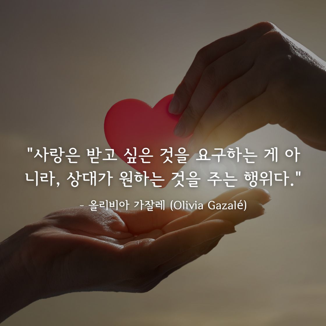 올리비아 가잘레(Olivia Gazalé)명언