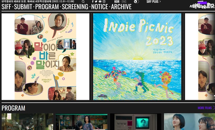 섬네일-서울독립영화제