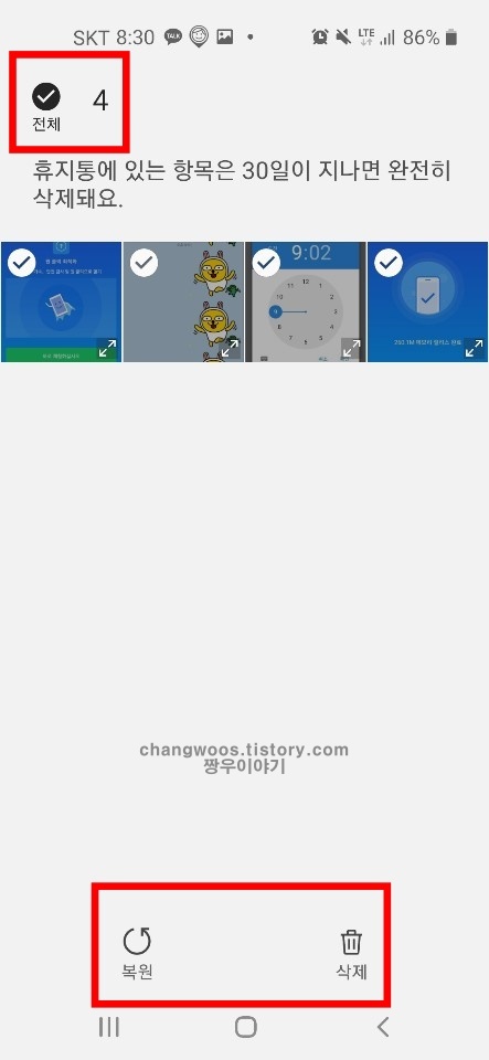 휴대폰(핸드폰) 삭제파일복원3
