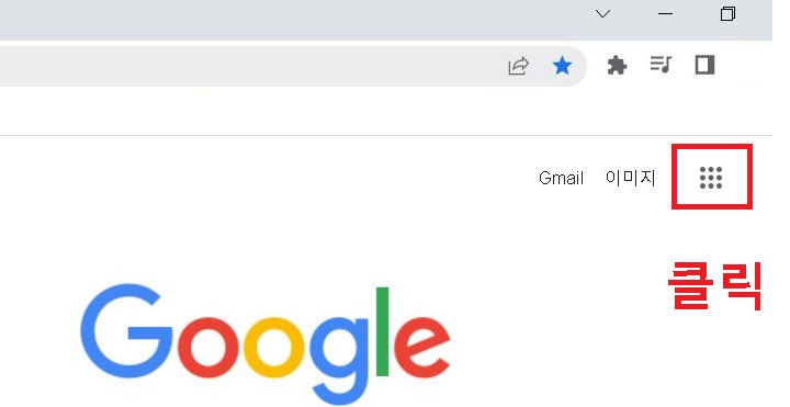 우측상단 점9개 모양 클릭함