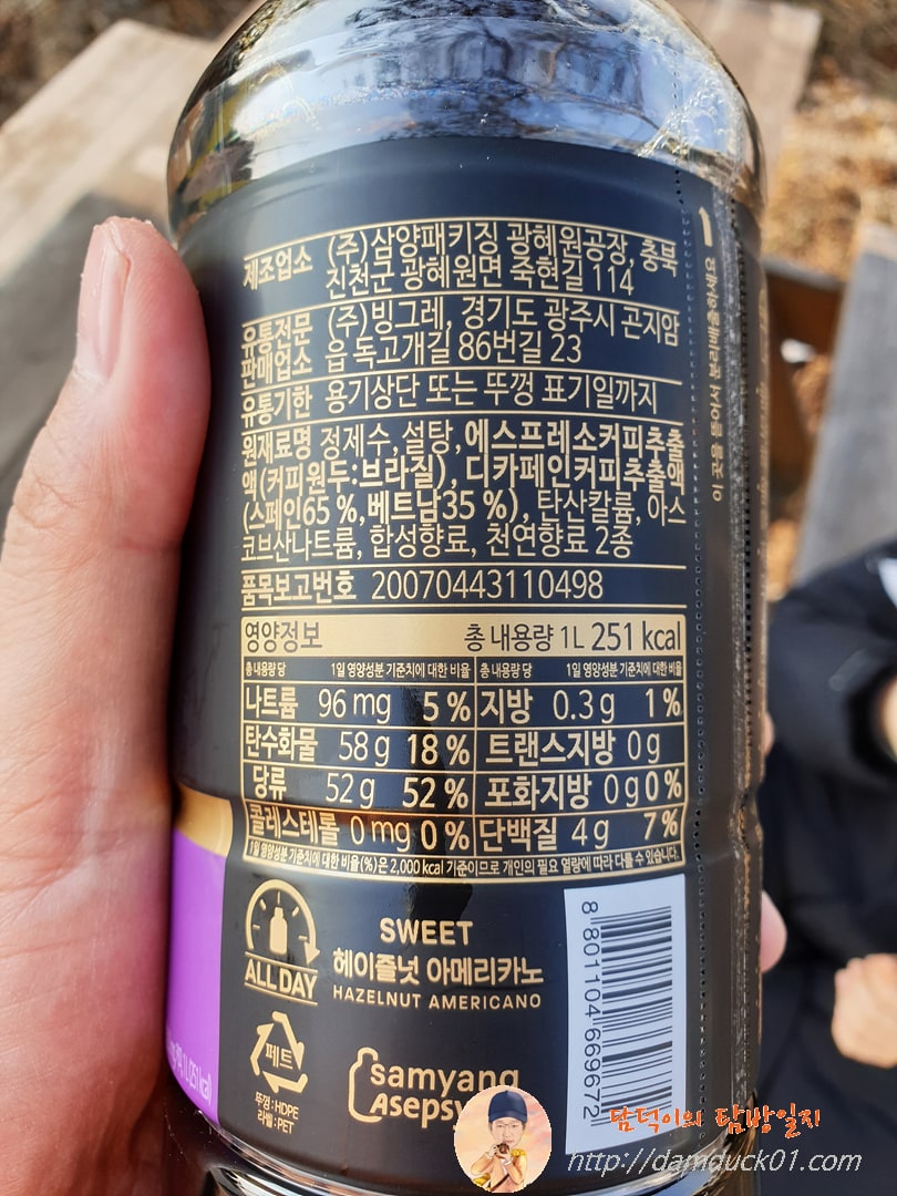 빙그레 아카페라 헤이즐넛 아메리카노 스펙 시트