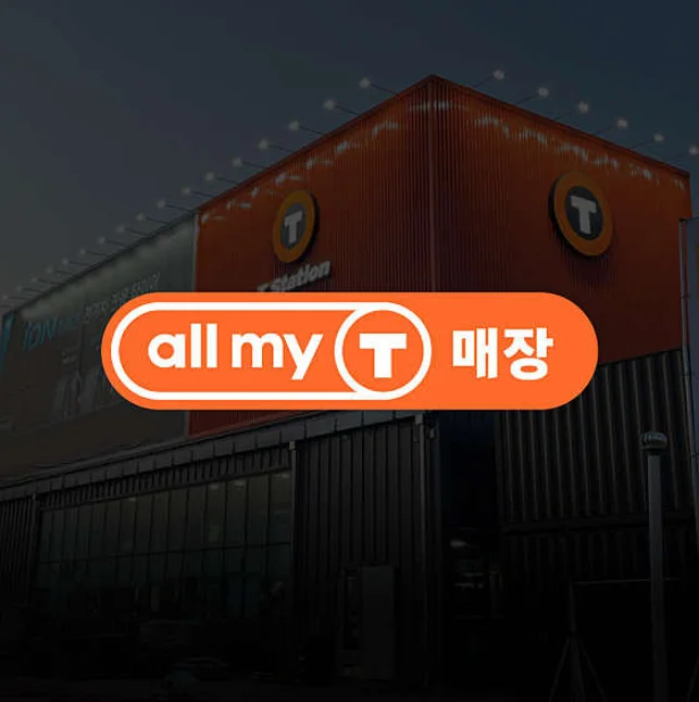 티스테이션 올마이티 서초점