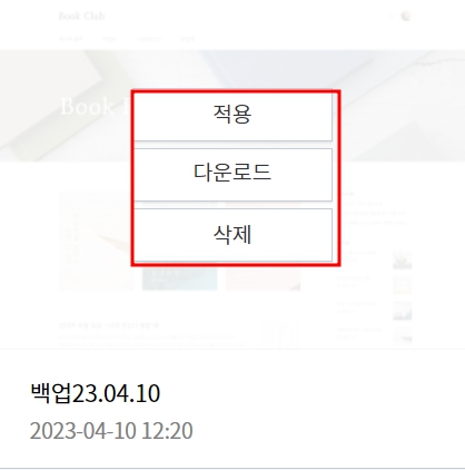 티스토리 스킨 백업