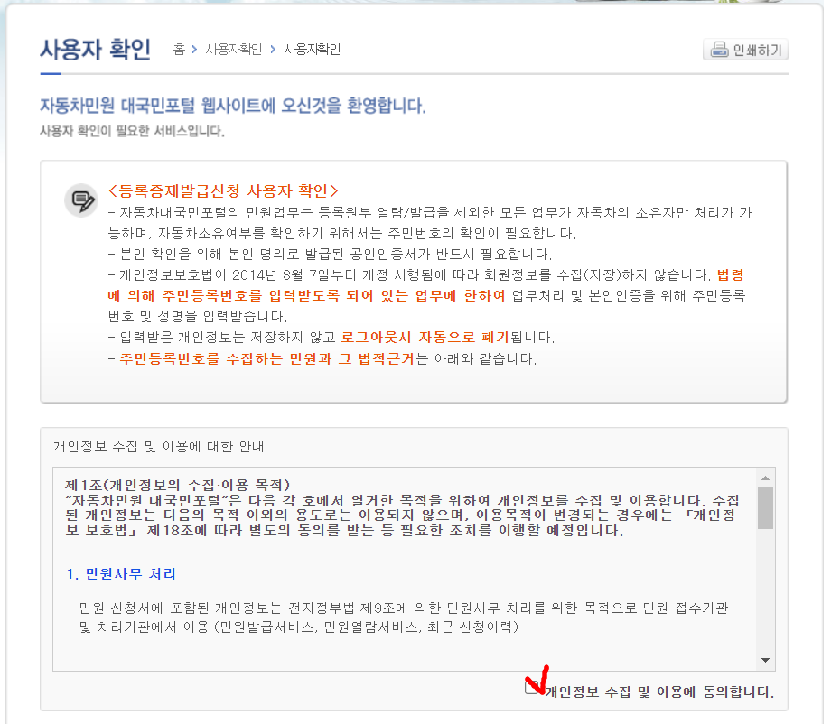 사용자확인