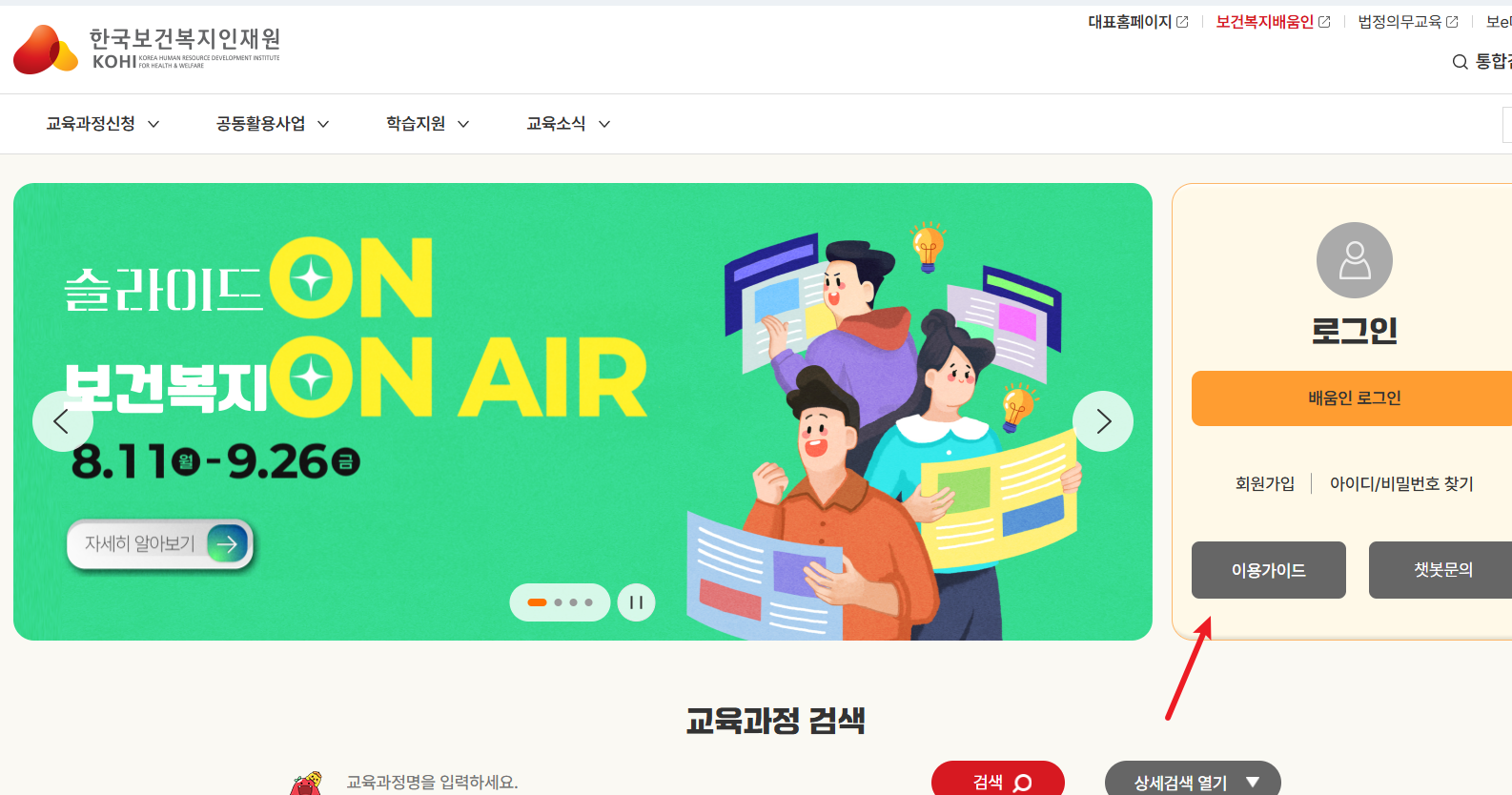 코히 의무교육