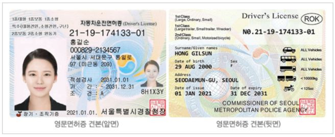 운전면허증