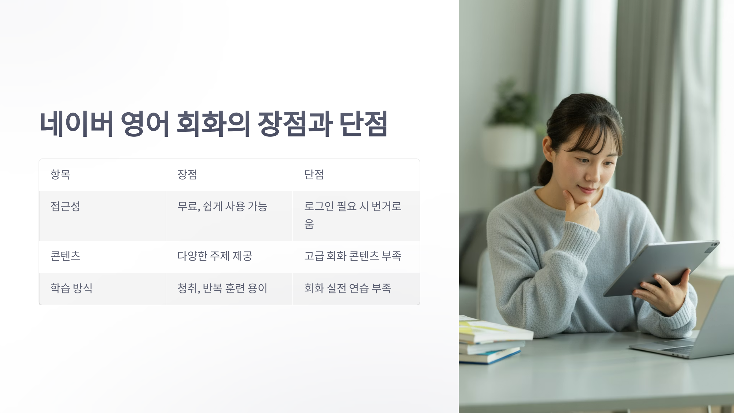 참조-네이버-영어-회화-3