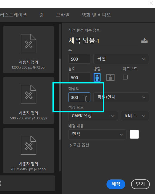 포토샵cmykjpg저장3