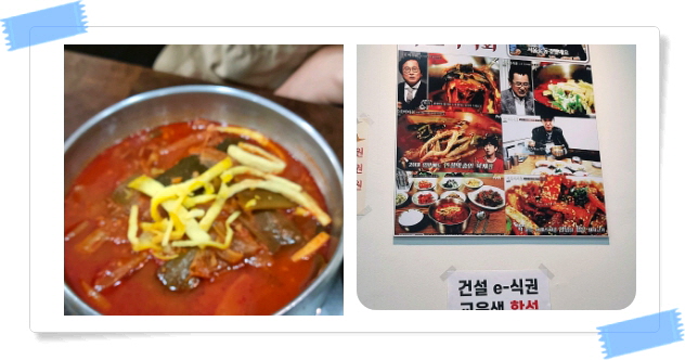 백반기행 강남 전통육개장 후기
