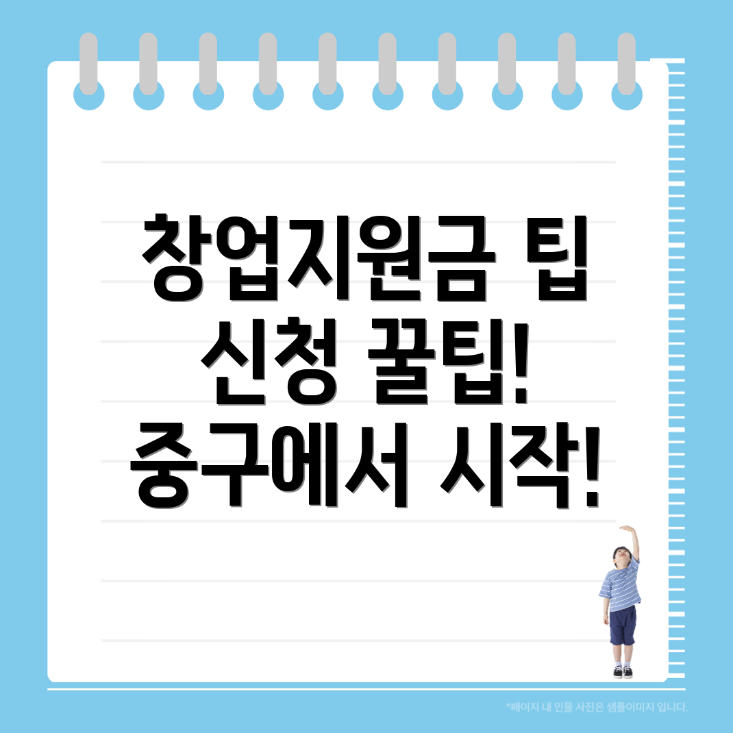 부산 창업지원금