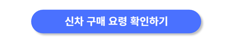 버튼