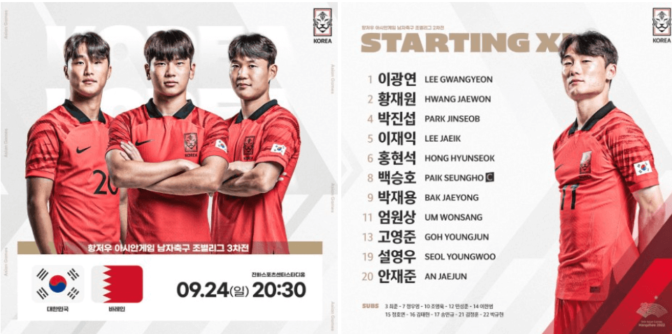 바레인전 3-0