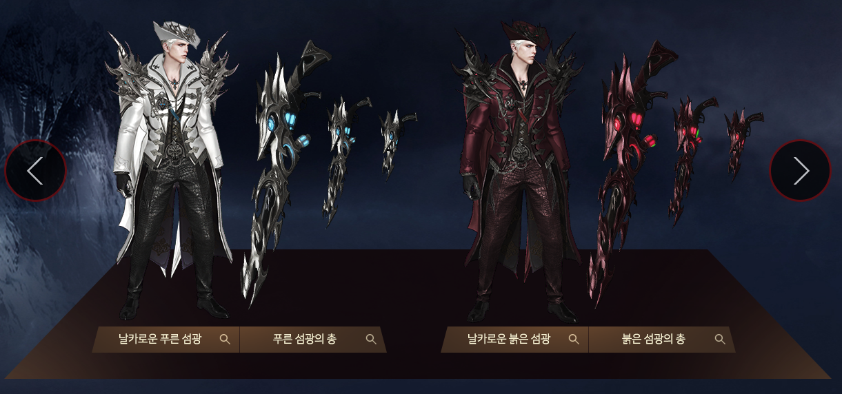 데몬헌터(데헌, 레몬버터) 1차 전설 아바타