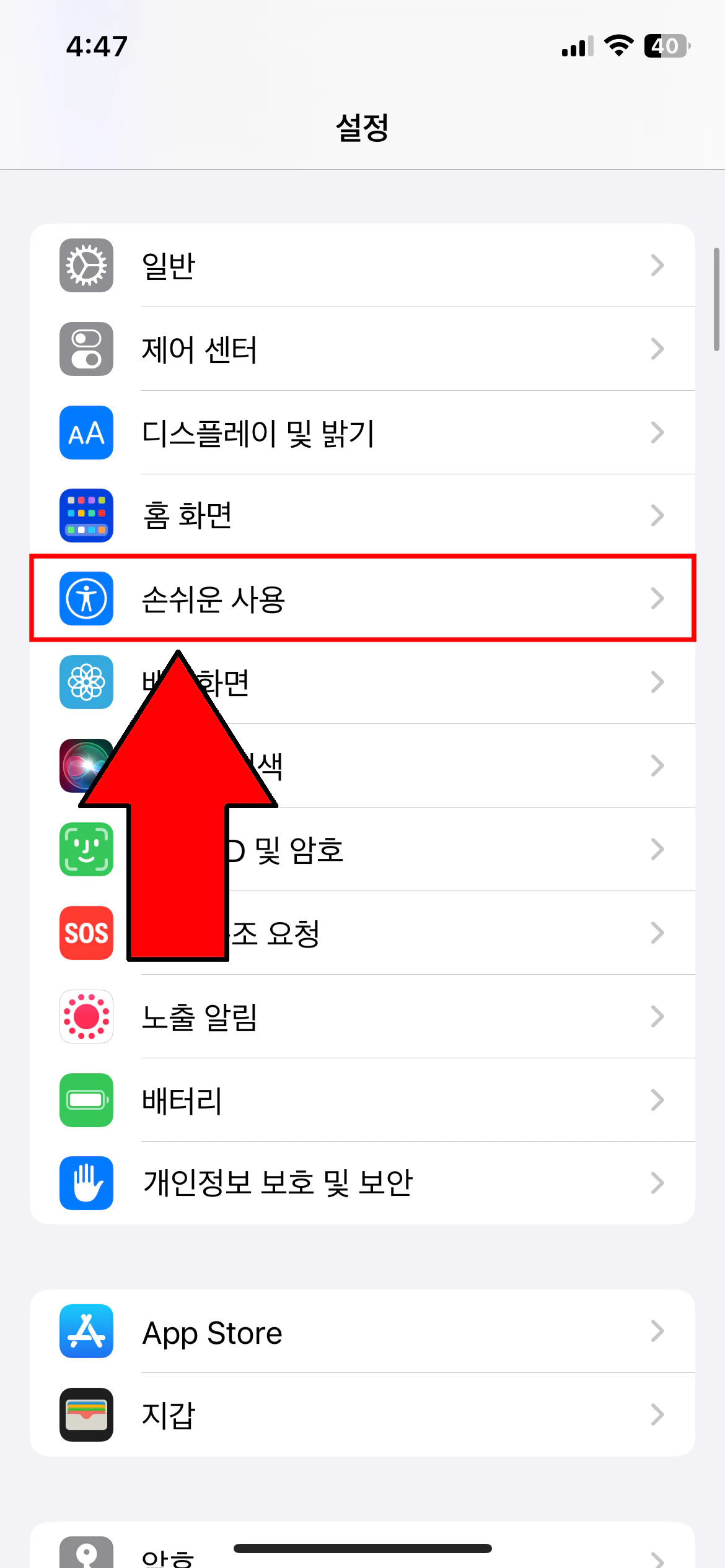 손쉬운 사용