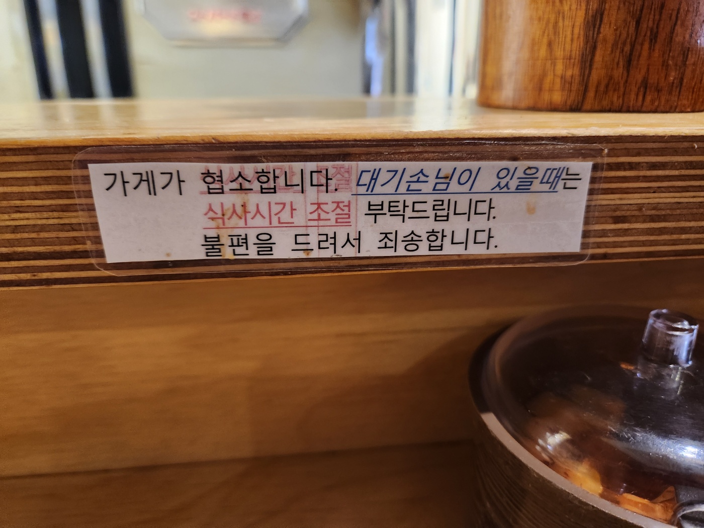 아끼소바 니주마루