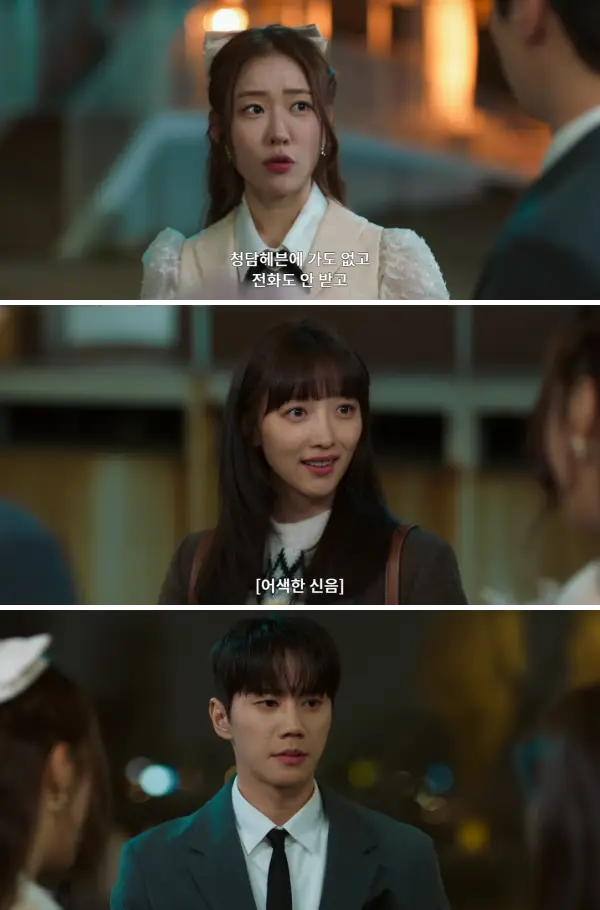 차민의-약혼녀-단아와-마주친-재림과-차민