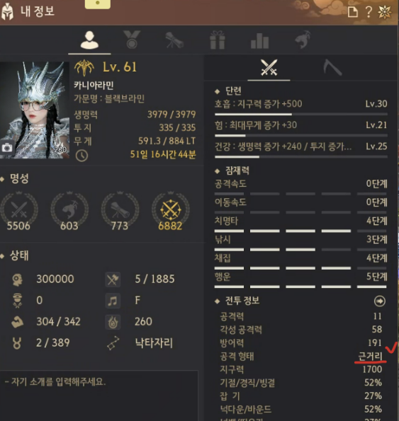 캐릭터 정보 보기