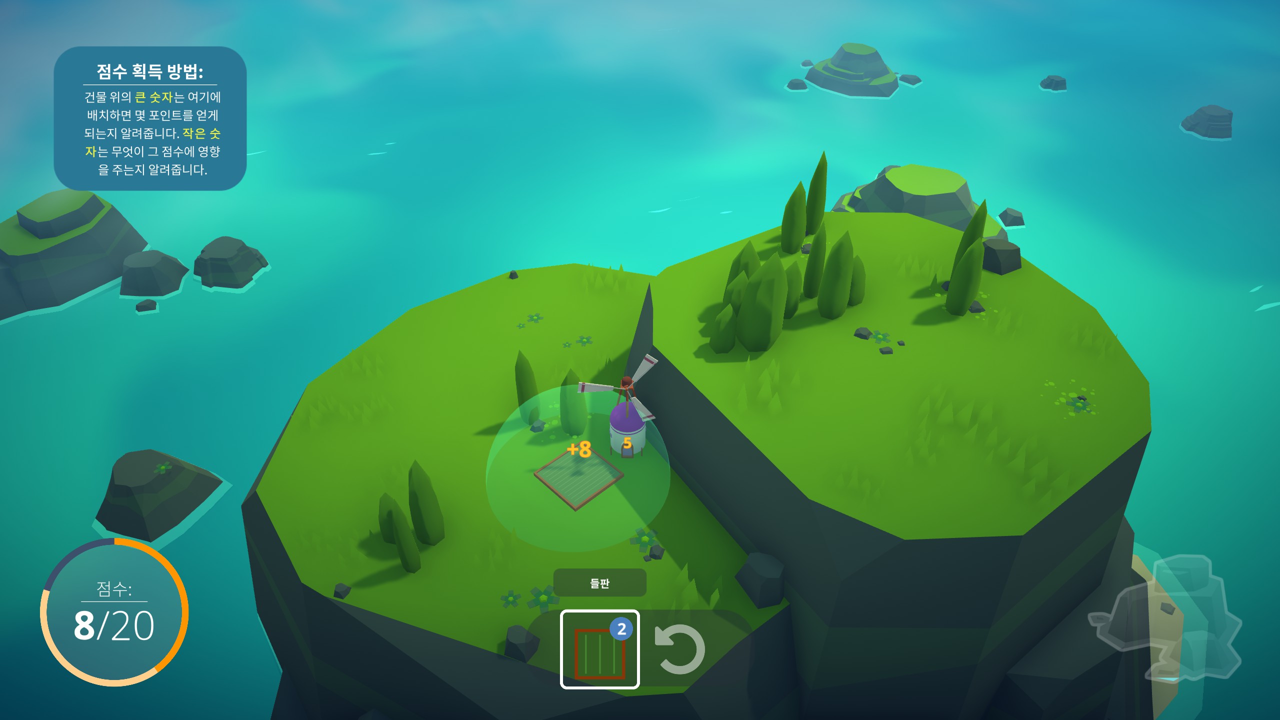 어떻게 점수가 계산되는지