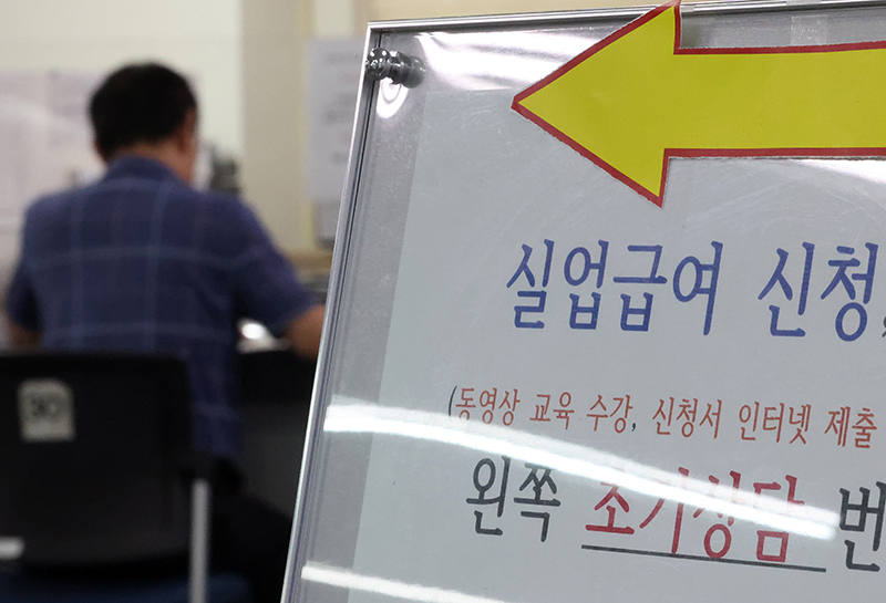 실업급여