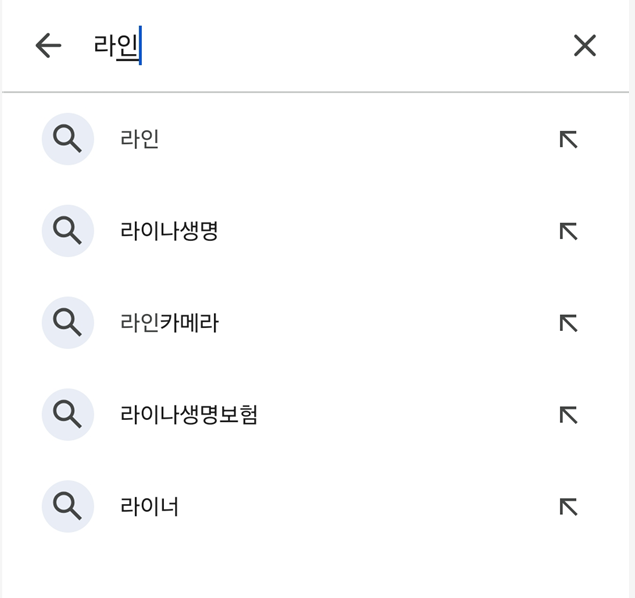 방법 2: 플레이 스토어에서 '라인' 검색하기