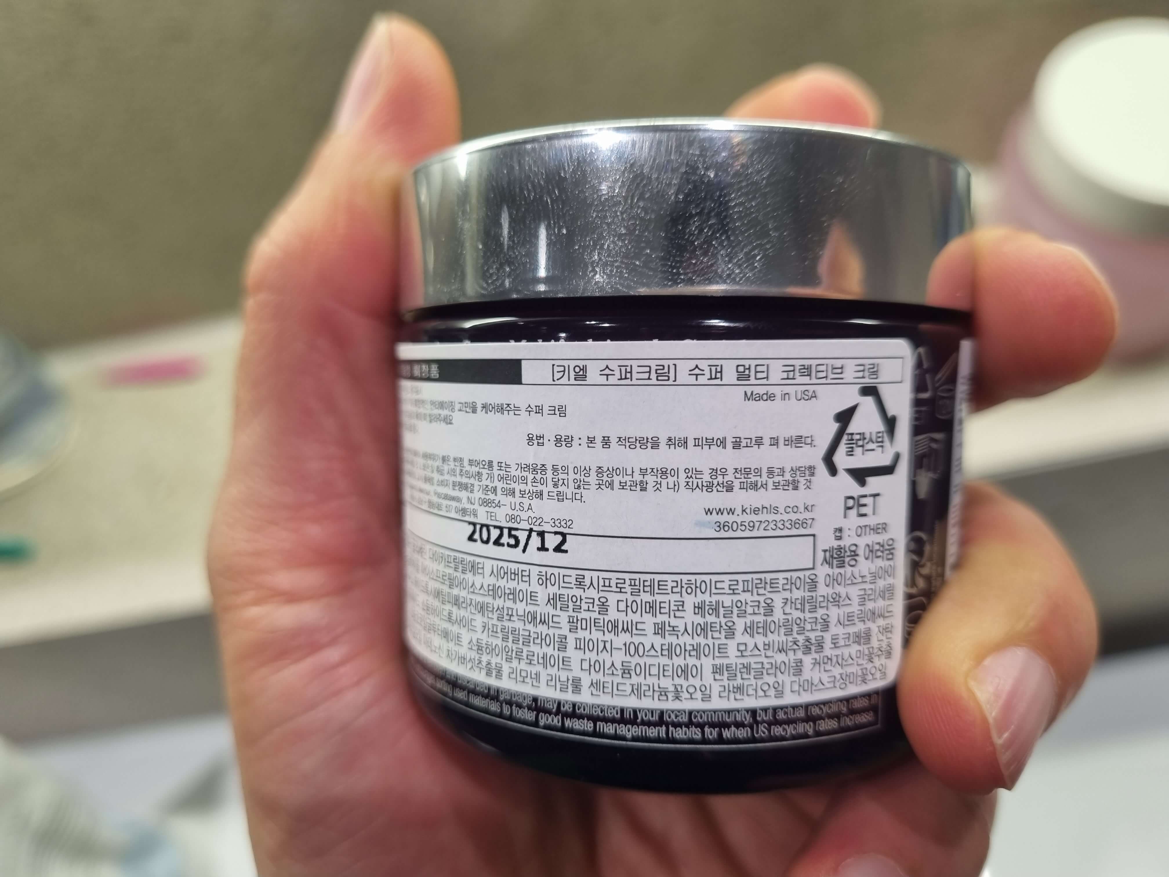 키엘 수퍼 멀티 코렉티브 크림