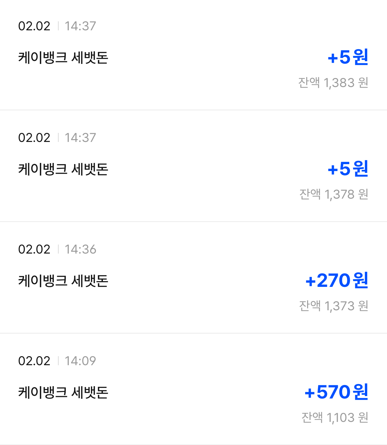 케이뱅크 세뱃돈 이벤트