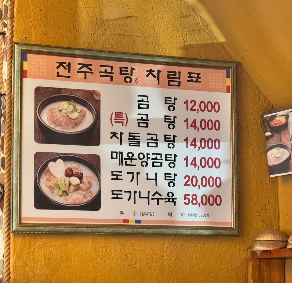 남겨서 뭐하게 차돌곰탕 도가니수육