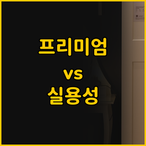 프리미엄 원목과 실용성의 대결, 침실..