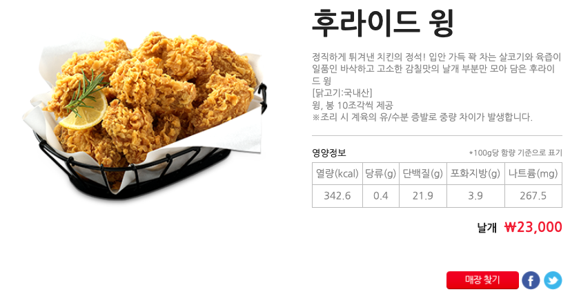 BHC치킨메뉴가격 및 2024년 최신