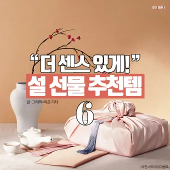 사돈댁 명절 선물 추천과 점수 따는 센스 있는 선물 리스트 공개 정보_19