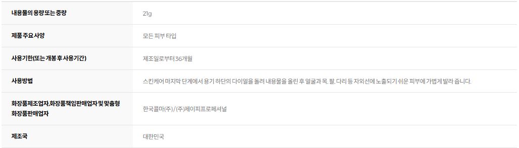아도르 타마누 오일 선스틱
