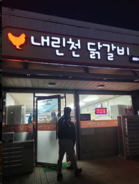 내린천10