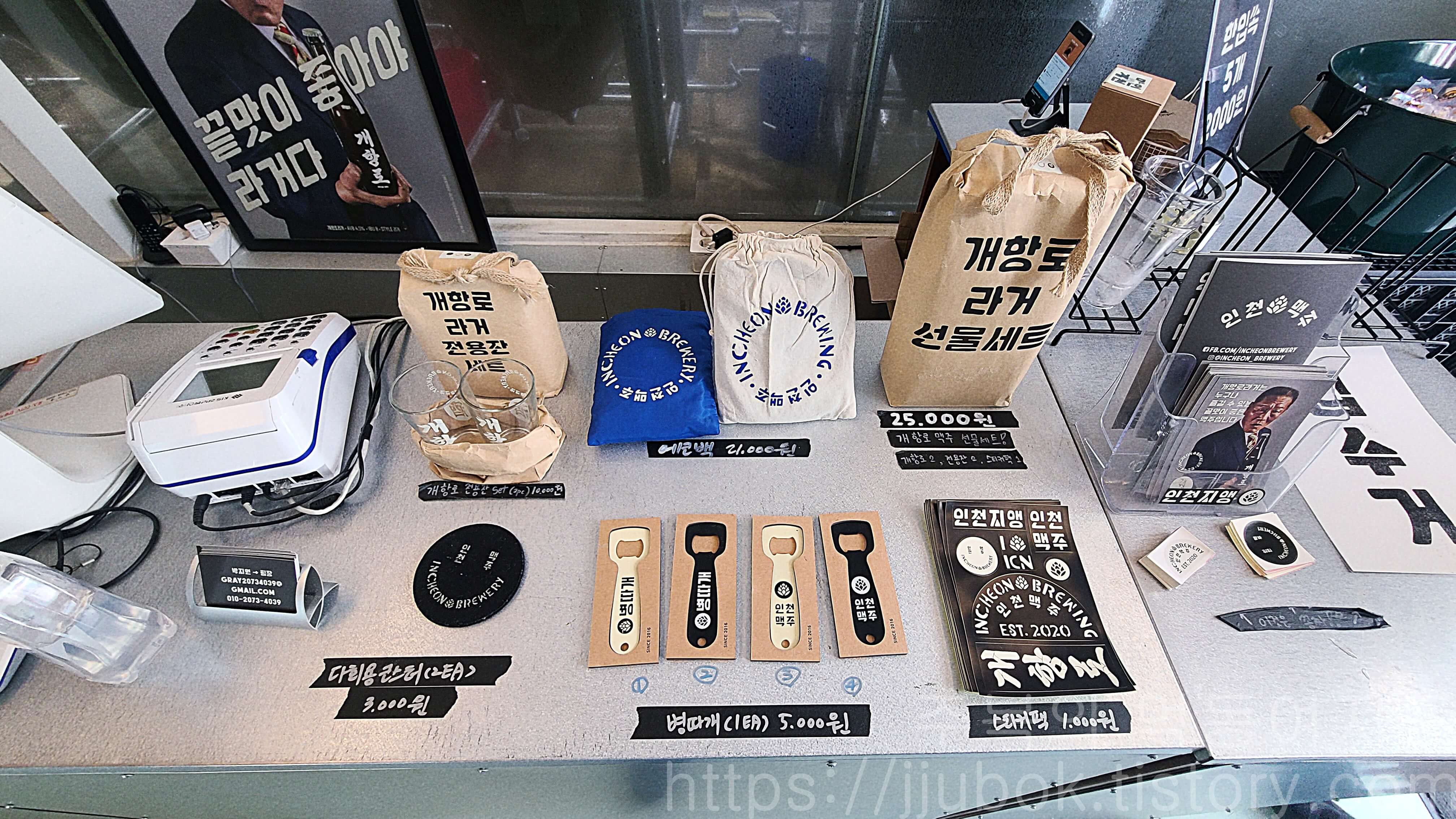 인천맥주-굿즈-2