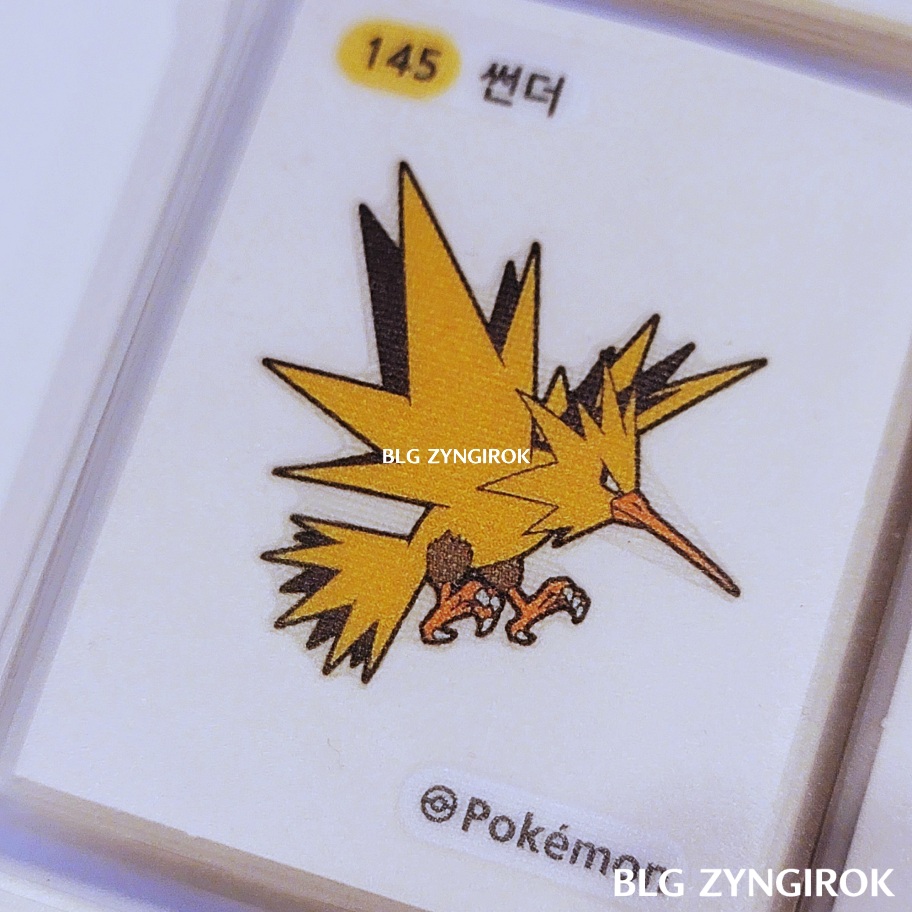 띠부띠부씰-썬더이다.