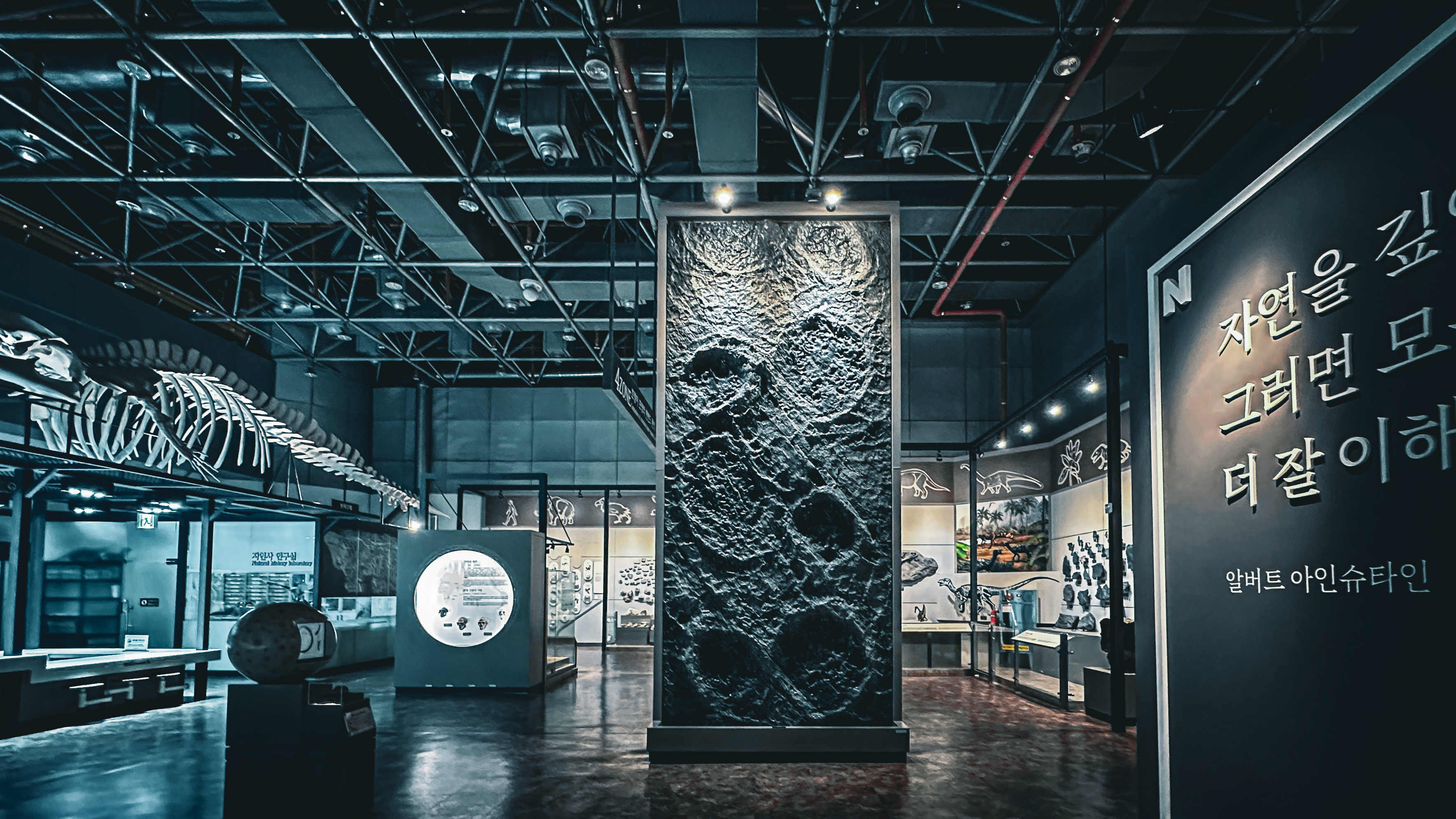 국립 중앙 과학관