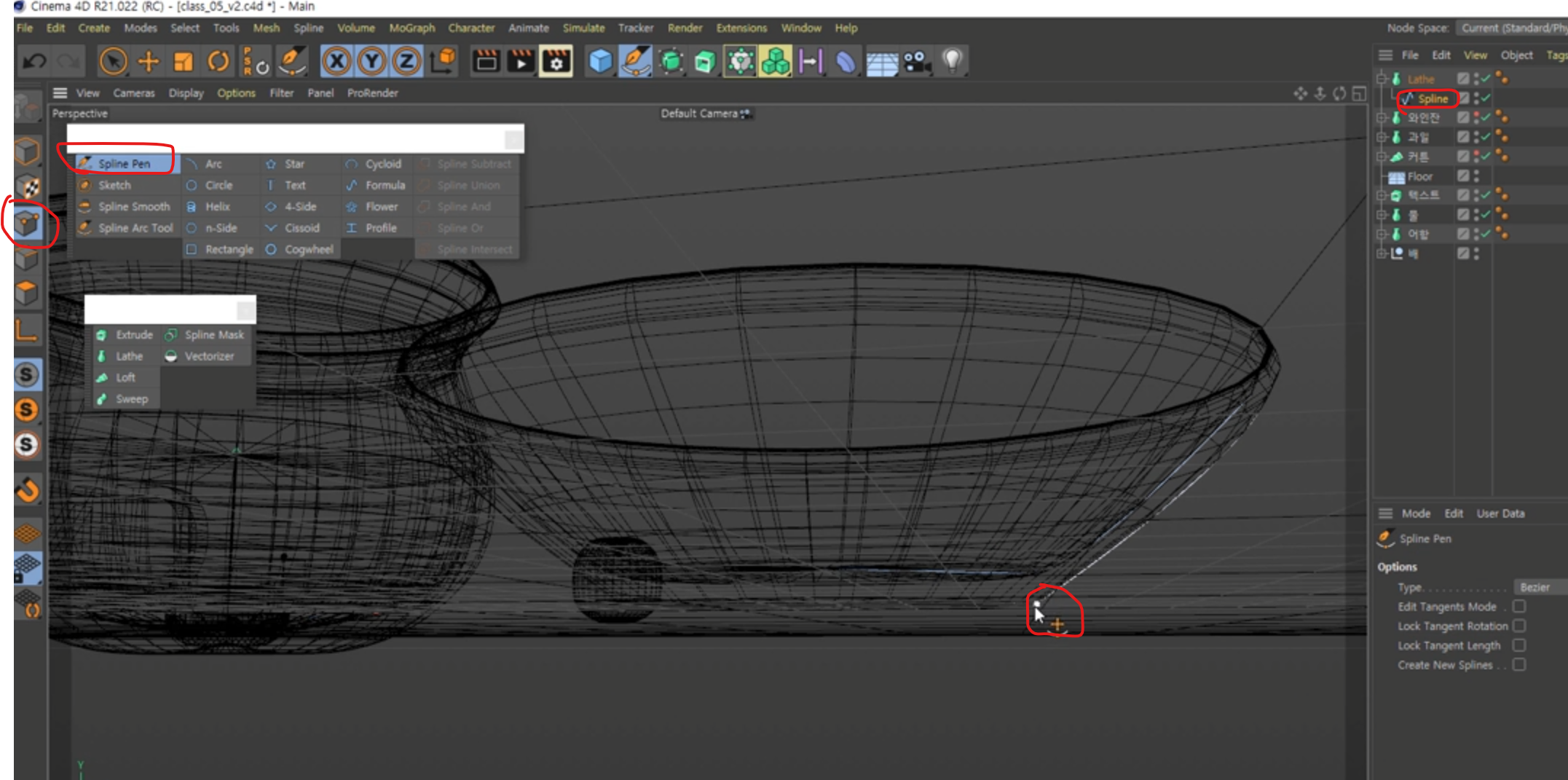 접시를 세밀하게 수정