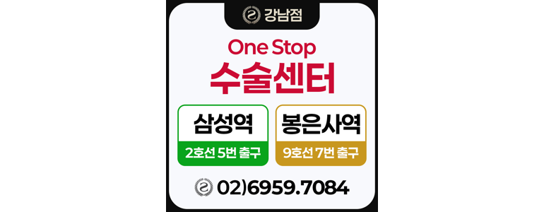 서울 강남구 요로결석 병원